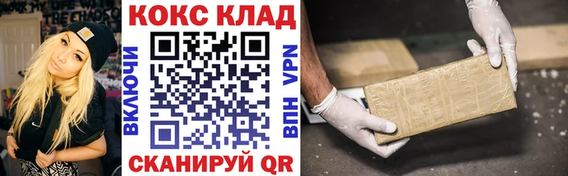 Кокаин Перу  купить наркотик  OMG ONION  Сим 