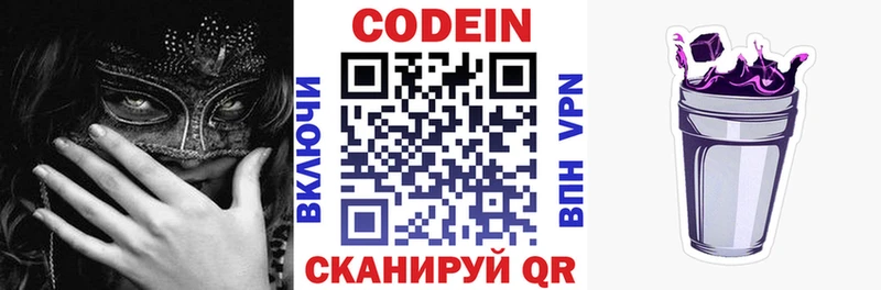 Кодеин напиток Lean (лин)  как найти наркотики  Сим 