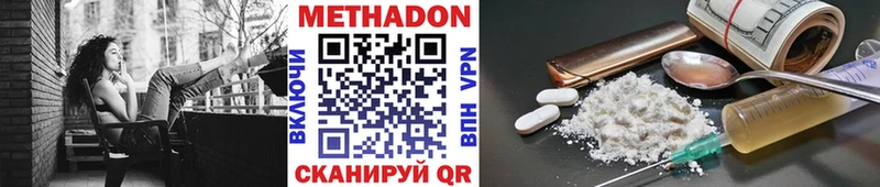 купить   Сим  Метадон methadone 